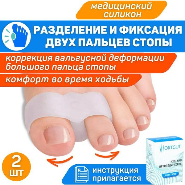 Big Toe Separator: Orthotic Silicone Bunion Corrector & Spacer