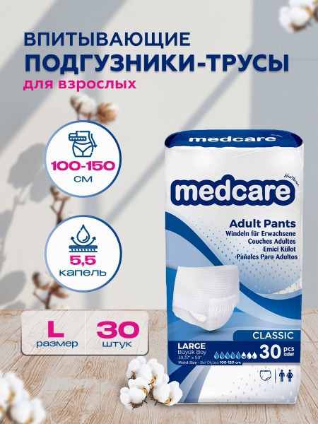 Medcare Adult Diaper Briefs, Size L (100-150cm), 30 Count