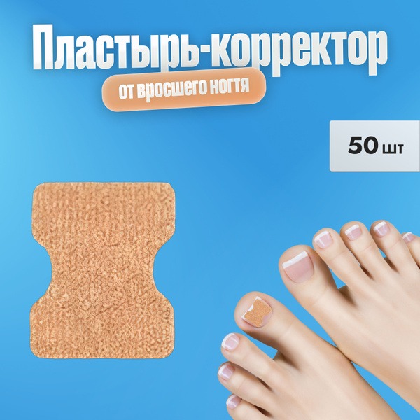 Ingrown Toenail Corrector & Plate