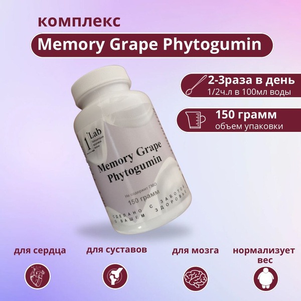 Grape Seed Flour (150g) for Detox & Weight Loss