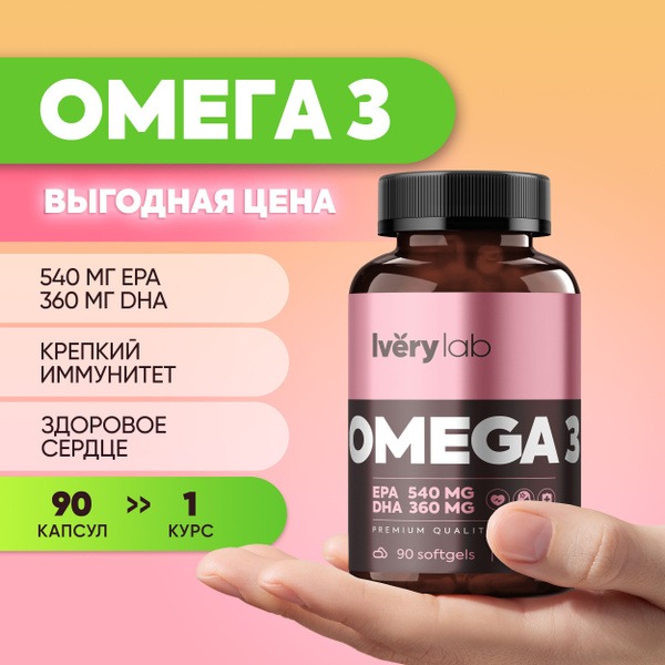 Omega-3 Fish Oil 1000mg - 90 Capsules