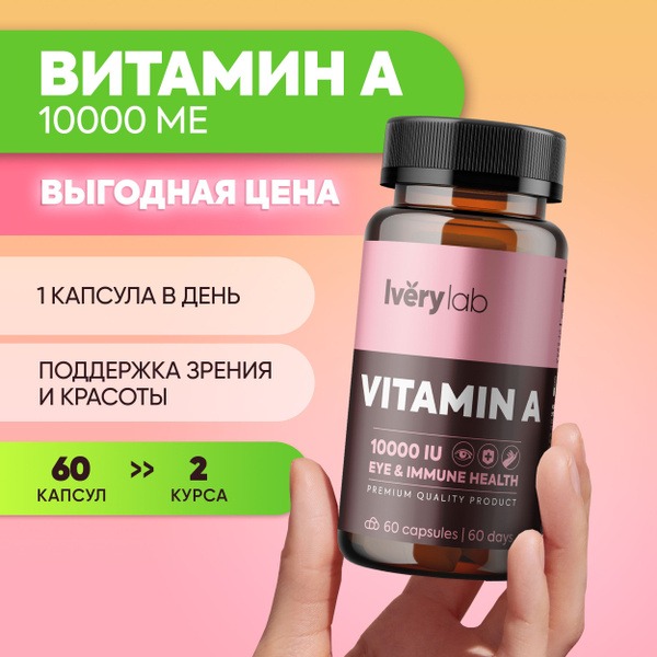 Iverylab Vitamin A 10000 IU: Retinol Acetate for Eyes, Skin, & Immune Support