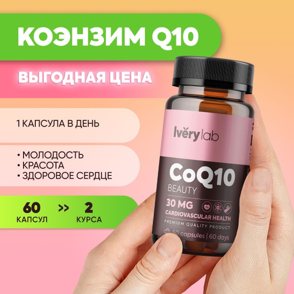 Iverylab CoQ10: 60 Capsules (30mg) - Antioxidant for Youthful Vitality & Heart Health