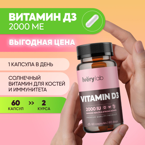 Iverylab Vitamin D3 2000 IU: 60 Capsules for Immune Support, Bone Health & More