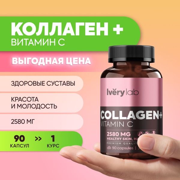 IveryLab Collagen & Vitamin C: 90 Capsules for Hair, Skin & Nails