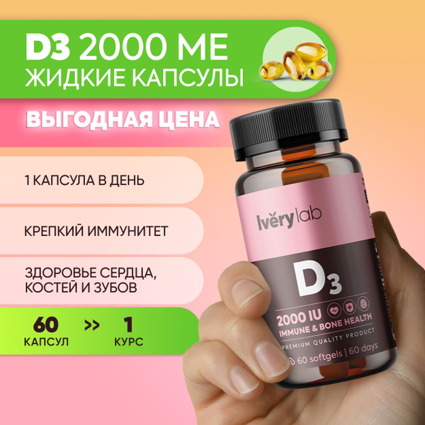 D3 Iverylab Vitamin D3 2000 IU Softgels for Adult Immunity (60 Count)