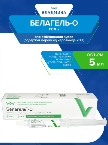 Belagel-O 20% Whitening Gel (5ml)