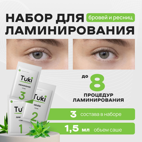 Tuki Lash & Brow Lamination Kits: Professional-Grade Formulas for Stunning Results