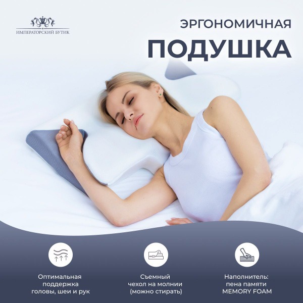Ergonomic Neck Pillow: Support & Comfort