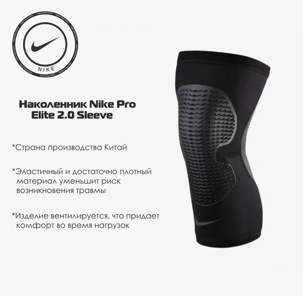 Nike Squat Knee Sleeves (Size: 50-55cm)