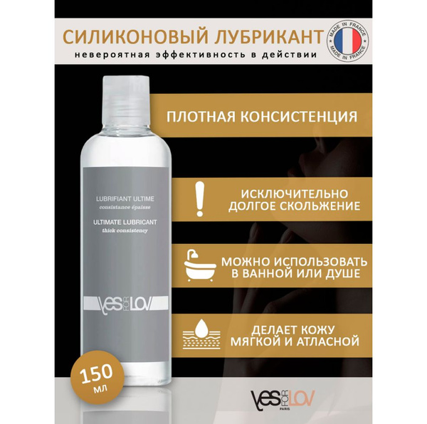 Silicone Lubricant YESforLOV Thick - 150ml