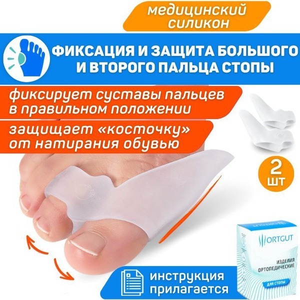 Hallux Valgus Bunion Corrector with Separator & Ring
