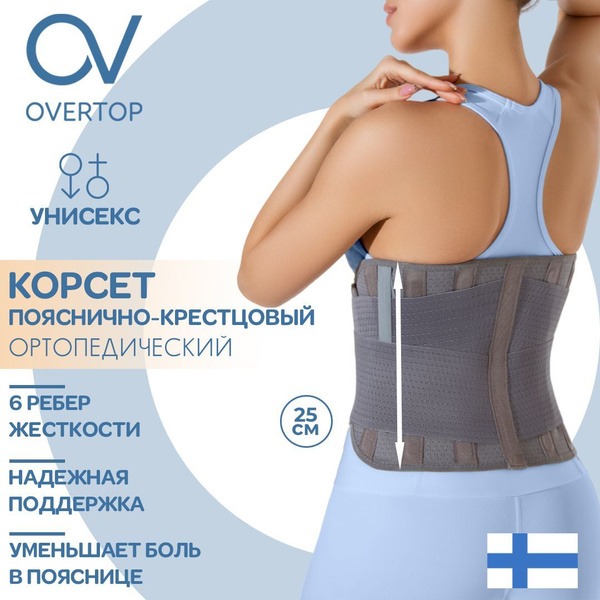 Back Support Brace with 6 Rigid Stays: Adjustable, Semi-Rigid, L-XL