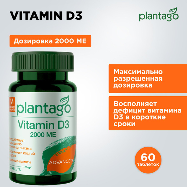 Plantago D3 Vitamin D3 2000 IU (60 Capsules): Immune Support, Calcium Absorption, Bone & Teeth Health