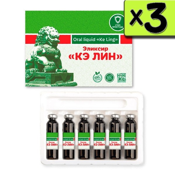 Ke Lin Cough & Asthma Elixir - 3 Packs - Natural Herbal Remedy