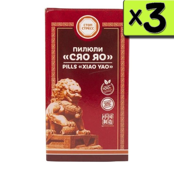 Xiao Yao Liver, Gallbladder & Digestion Support Pills - 3 Packs