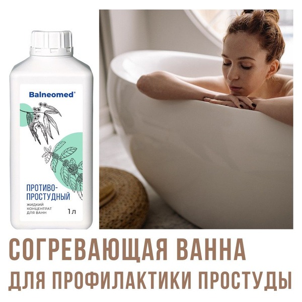 Balneomed Bath Concentrate: 1000ml Cold & Flu Relief