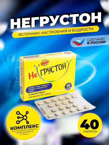Negruston 500mg Dietary Supplement - 40 Tablets