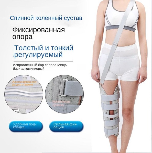 Knee Brace Support: Post-Surgery & Fracture Recovery (60cm)