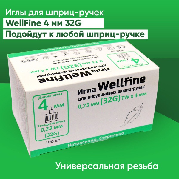 WellFine TW 32G Insulin Pen Needles: Ultra-Thin, 32G, 0.23mm x 4mm, 100 Count