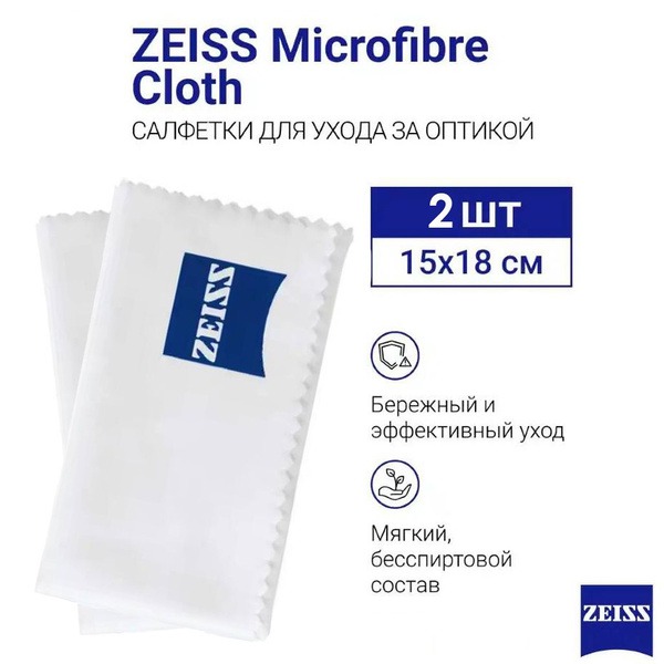 Zeiss Microfiber Cleaning Cloth for Glasses – Individual Packaging