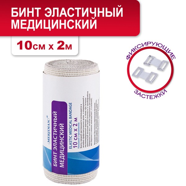 Meridian 10cm x 2m Elastic Compression Bandage