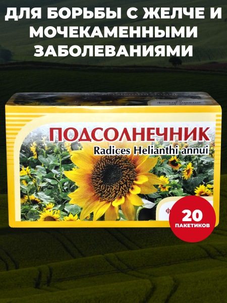 Sunflower Root Herbal Tea Blend (20 FP Horst, 40g)