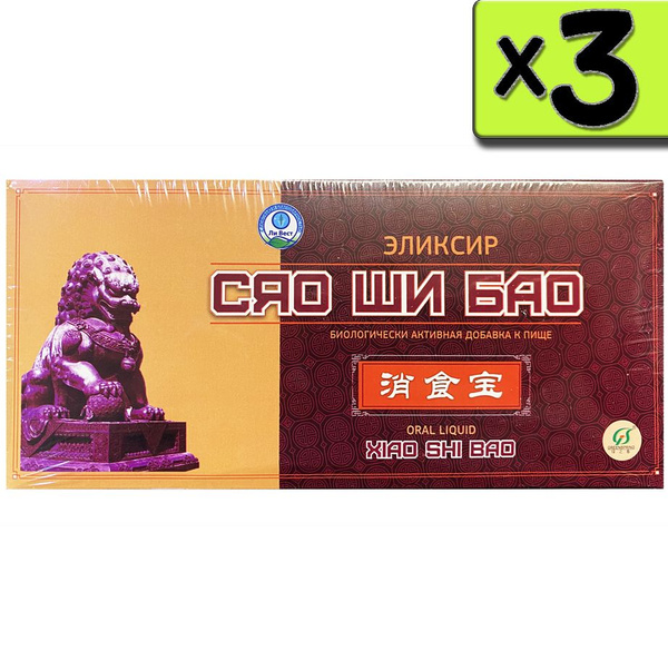 Xiao Shi Bao Elixir: Support for Digestive Health & Regularity (3-Pack)