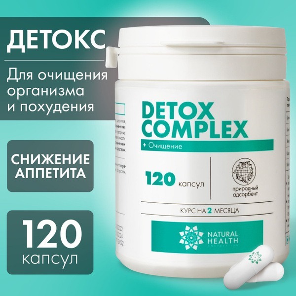 Fat Burner Detox Supplement: 120 Capsules Vitamin Complex