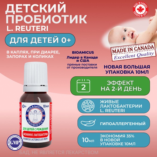 Baby's Bliss: Canadian Reuteri Probiotics for Colic Relief (0+)
