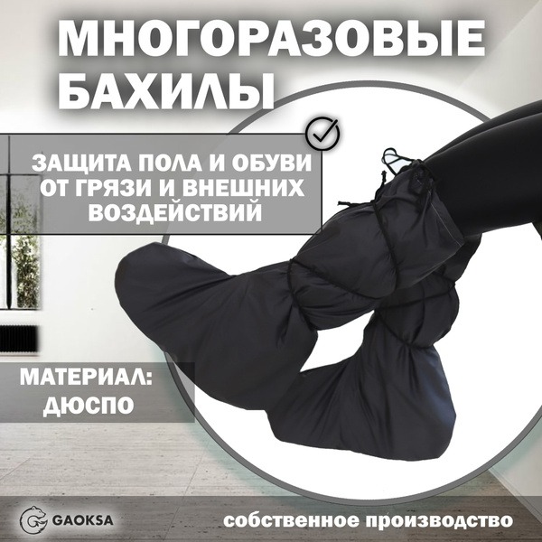 Reusable Shoe Covers Gaoksa