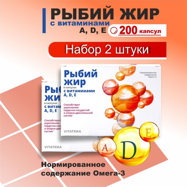 Omega-3 Fish Oil Capsules: 200 Count - Adults, Kids & Pets (Vitamins A, D, E)