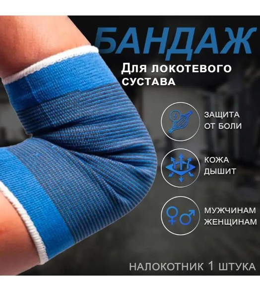 Atlanfa Universal Support Bandage