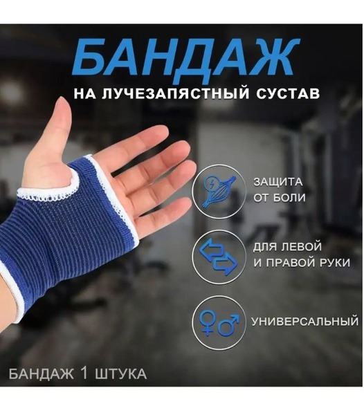 ATLANTFA Universal Wrist Brace