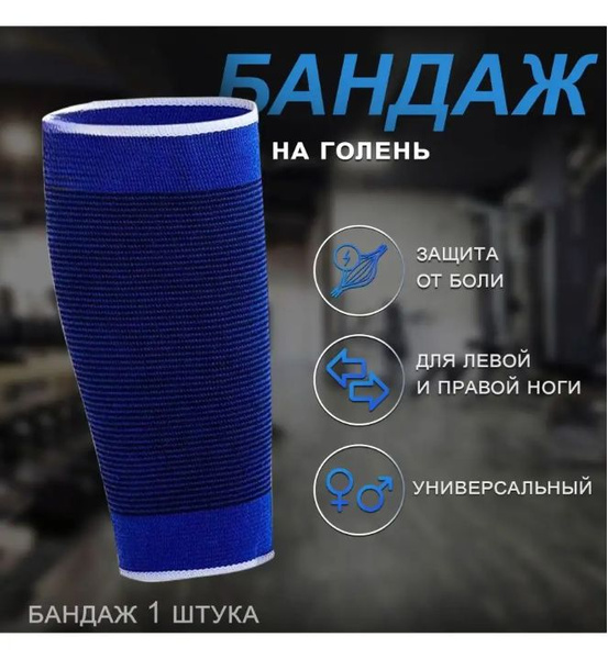 Atlanfa Universal Support Bandage