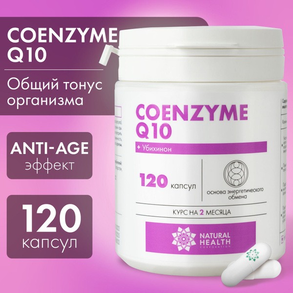 CoQ10 120 Capsules (300mg): Boost ATP & Immunity