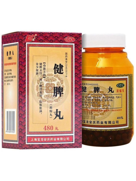 Jian Pi Wan Pills: Boost Digestive & Lymphatic System Health (480 Count)