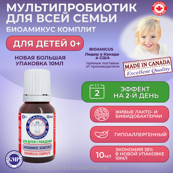 BioAmicus Complete Reuteri + 8 Strains for Infants (0+), 10ml - Canadian Formula