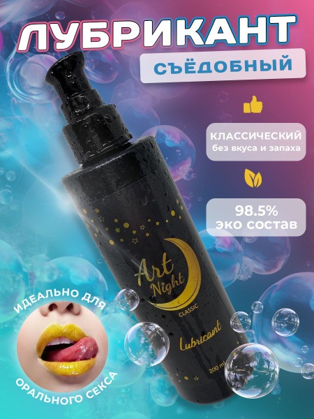Water-Based Lubricant Gel - 200ml Natural Intimate Lubricant