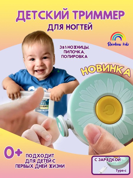 Baby Nail Trimmer with USB Charging: Safe Nail File & Scissors for Newborns