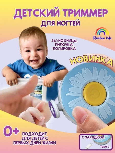 Baby Nail Trimmer with USB Charging: Safe & Easy Nail File for Newborns