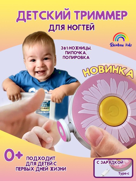 Baby Nail Trimmer with USB Charging: Safe Electric Nail File for Newborns