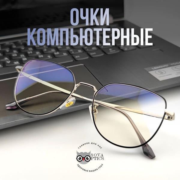 Stylish Computer Glasses for Women