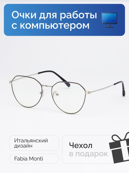 Stylish Blue Light Blocking Glasses (No Prescription)