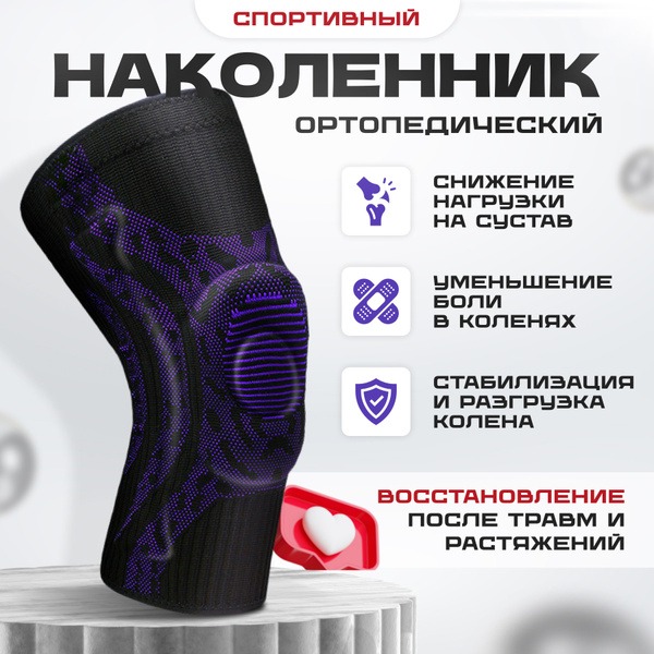 Veidorn Knee Brace & Support: Best for Sports & Joint Pain Relief