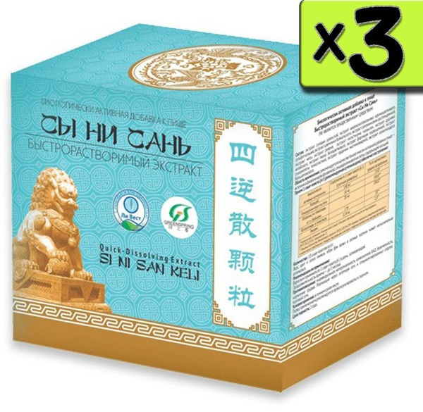 Sy Ni San Extract: Natural Support for Nervous, Digestive & Cardiovascular Systems (3 Packs)