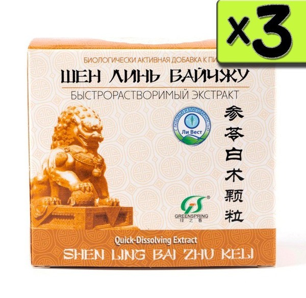 Shen Lin Bai Zhu Extract: Digestive Support, Energy Boost, & TCM Benefits (3-Pack)