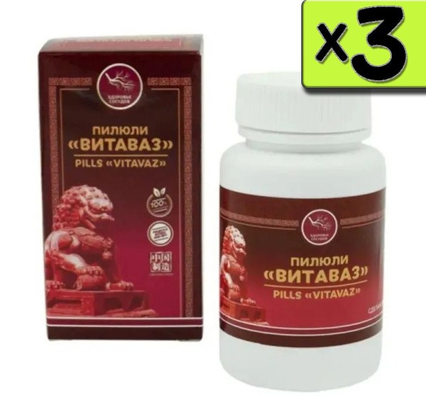 Li West Vitavaz 15mg Tablets for Heart Health, Blood Circulation & Nerve Calm (3 Packs)