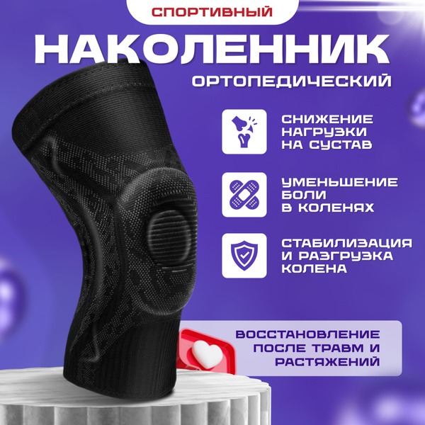 Veidorn Knee Brace: Sports Knee Support & Compression Sleeve