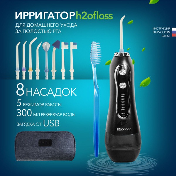 H2ofloss Portable Oral Irrigator: 8 Nozzles, Wireless Travel Water Flosser for Teeth, Gums, Braces & Tongue